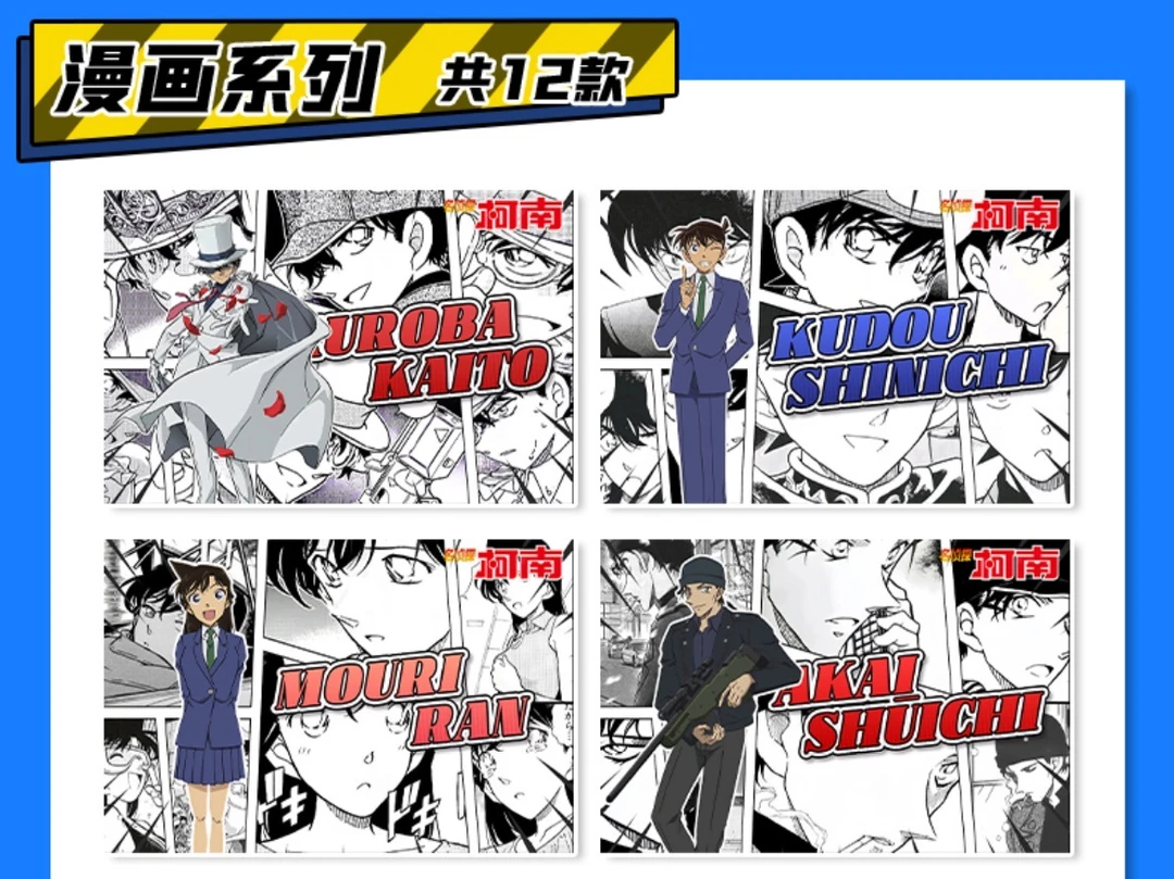 新人首单《柯南周边高透双面水晶砖》12*8*1.5