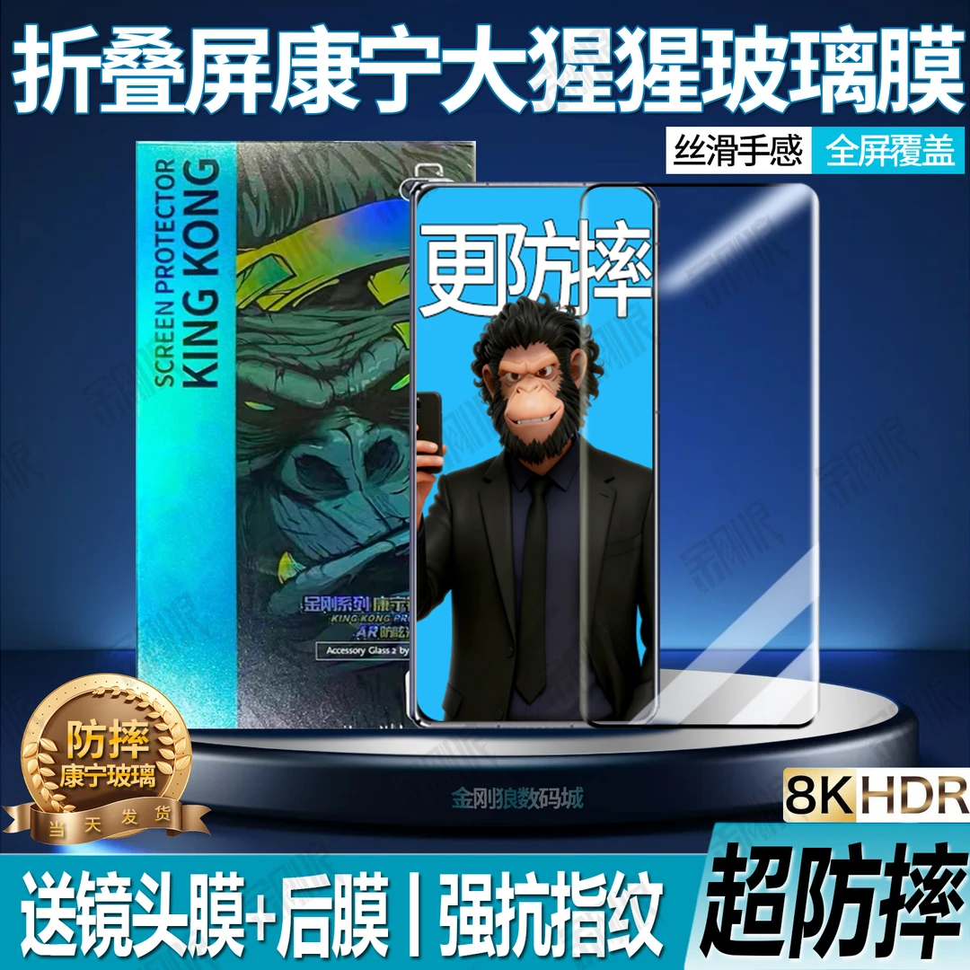 适用三星W23钢化膜超清防摔W23折叠屏外屏手机膜全屏防指纹防爆膜