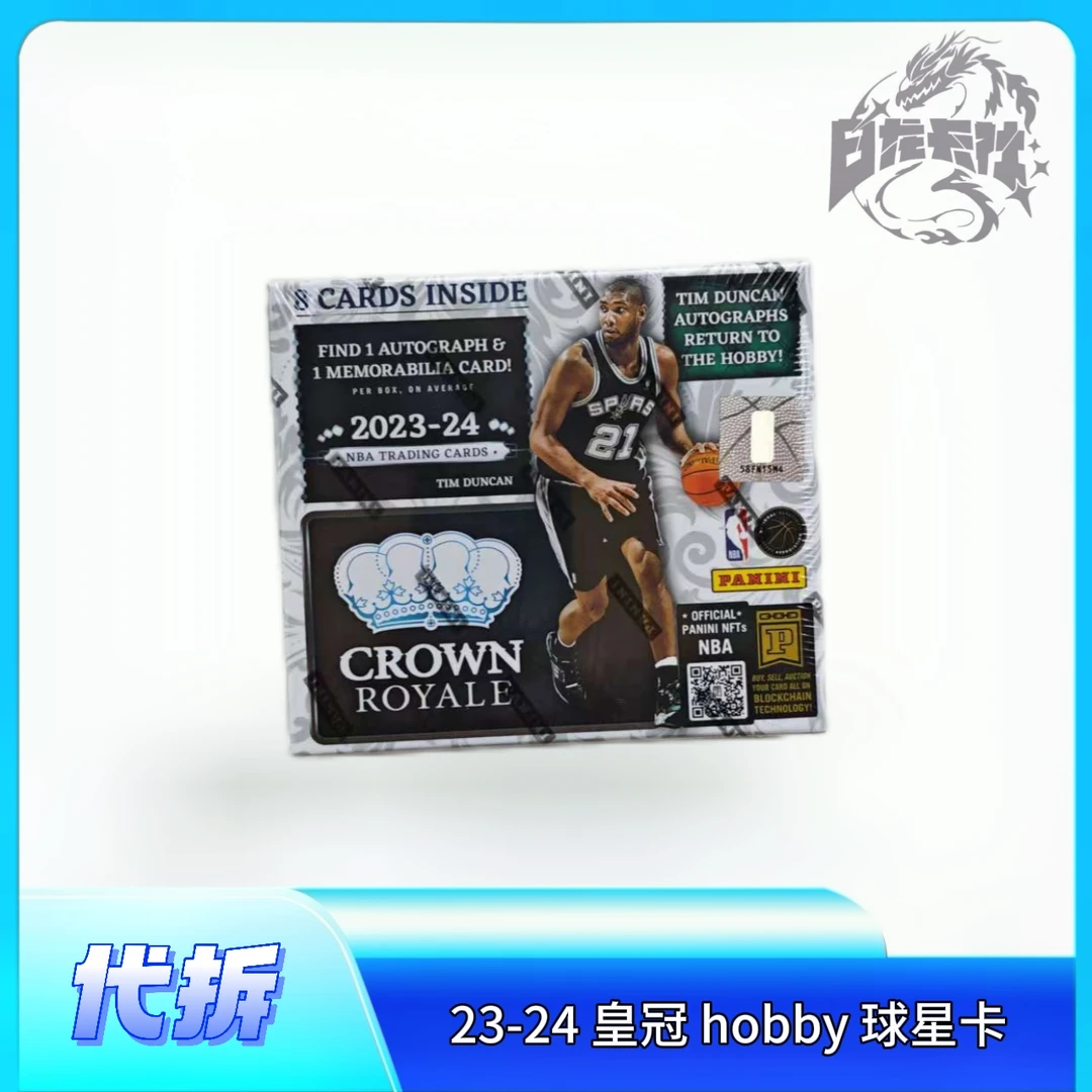 【整盒代拆】23-24 皇冠 hobby 球星卡 （未成年人禁止下单）