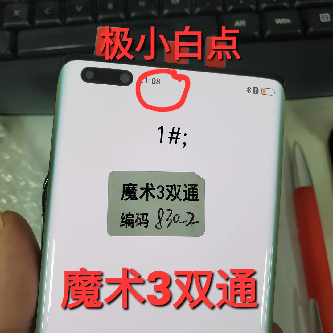 魔术3 魔3pro magic3pro 屏幕总成 oled可指纹 顺丰发货