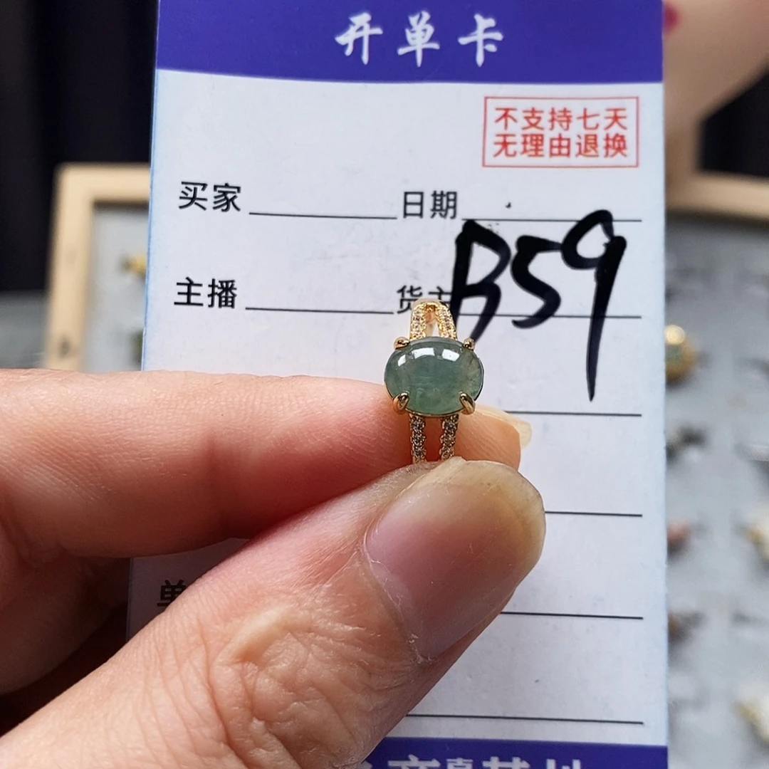 翡翠戒指未镶嵌戒指