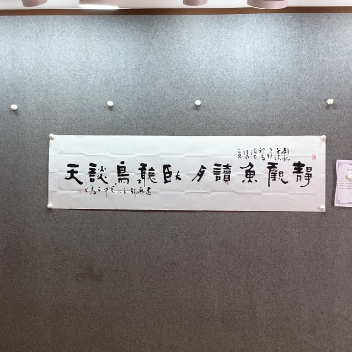 书法书法作品多次参加
