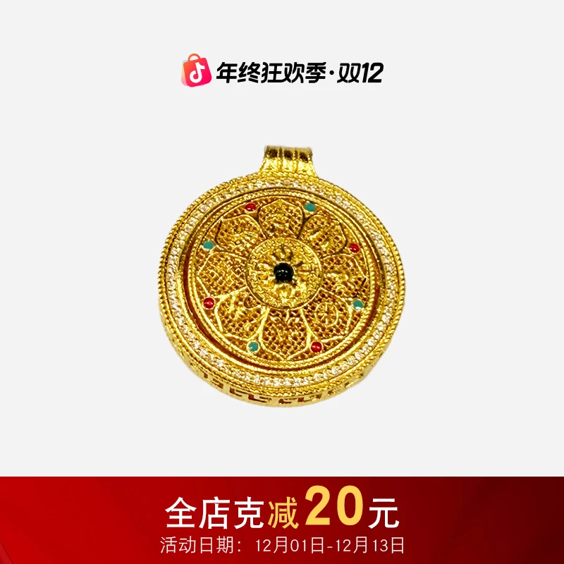 【金项链吊坠】可旋转珐琅罗盘黄金吊坠5G足金999有附加【347/288】