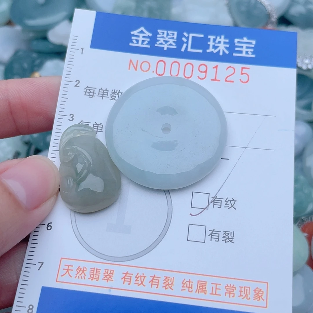 颈饰未镶嵌翡翠9125