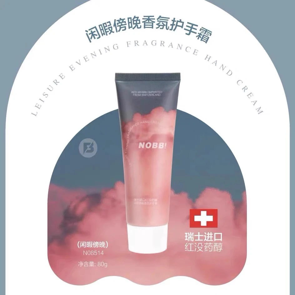80g闲暇傍晚香氛护手霜防干裂滋润保湿补水闲暇傍晚清爽不油腻