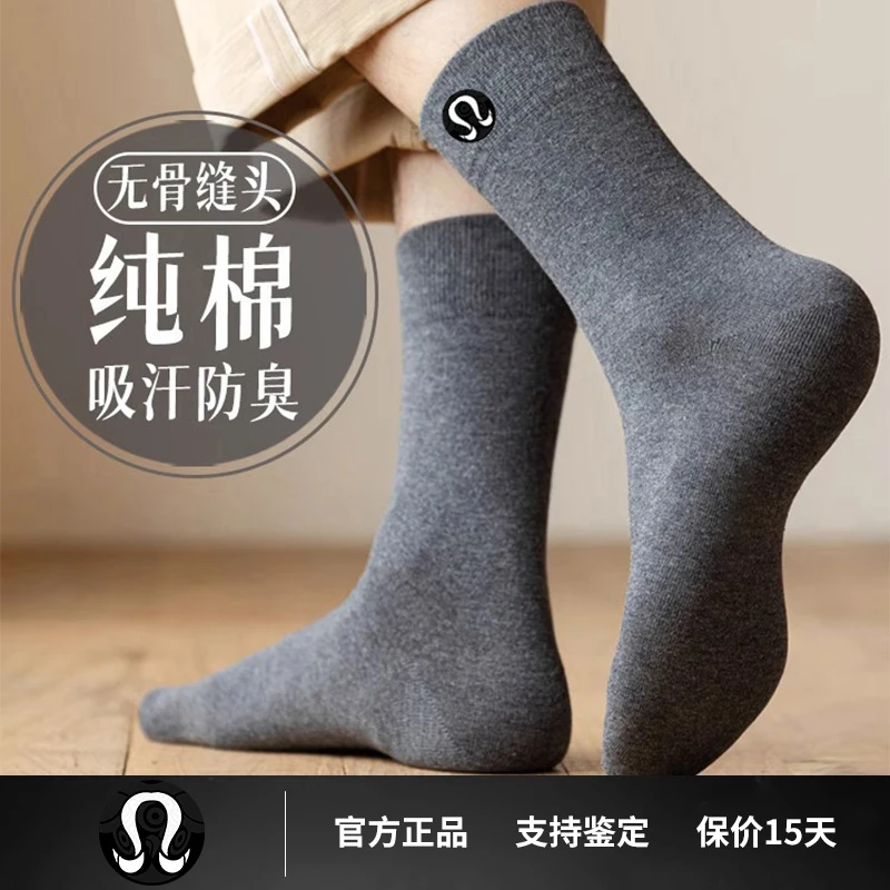 LULU FRIEND官方正品纯棉袜子男士中筒袜吸汗防臭夏季薄透气长袜
