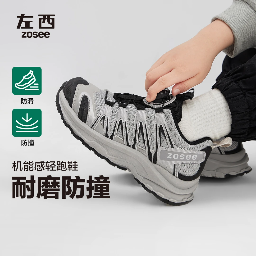【交个朋友】左西童装男童鞋子春秋户外跑步运动鞋2025新款儿童