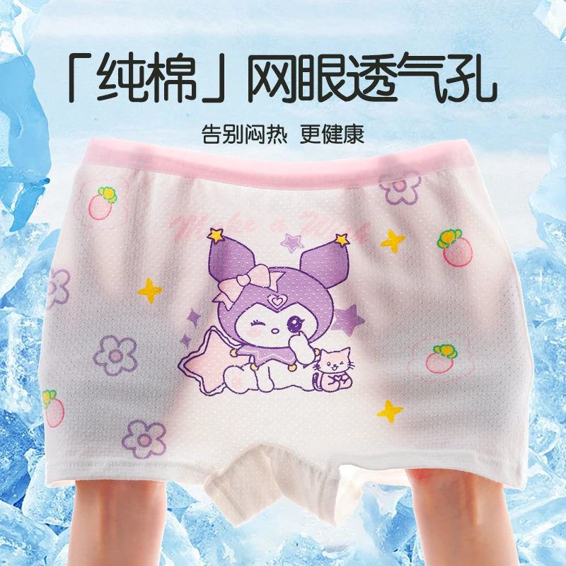 纯棉网眼库洛米女童内裤平角抑菌儿童四角中大童女孩夏季短裤薄款