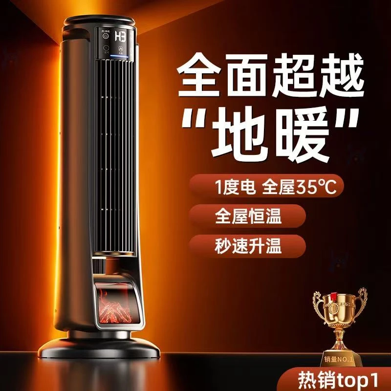 正品节能大面积取暖器AI智能新款冬季加湿器家用石墨烯全屋暖风机