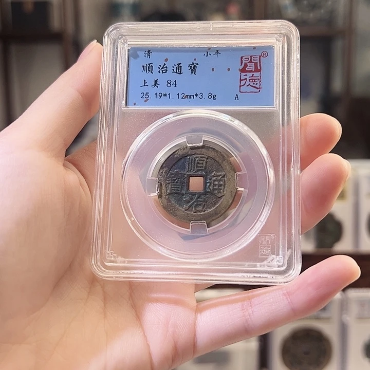 铜顺治通宝 光背