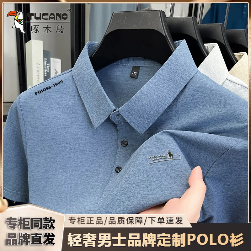 TUCANO/啄木鳥【品质Polo】夏季男士百搭休闲清爽透气吸汗Polo短袖