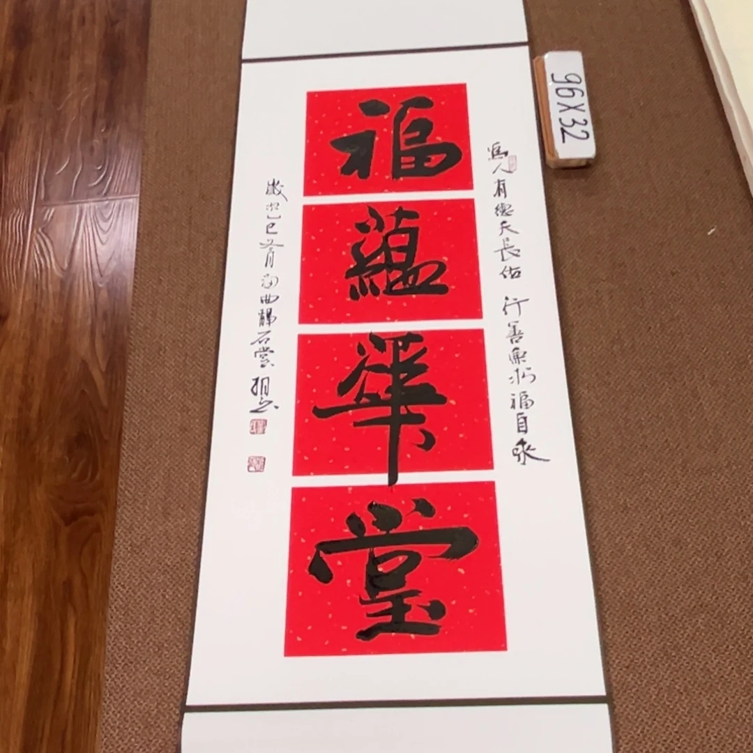 书法子墨艺术刘相玉书法作品