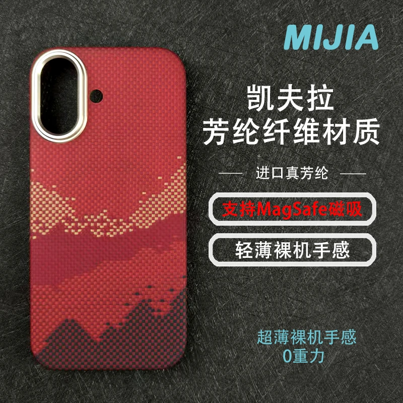 适用iPhone17凯夫拉蜂窝纹芳纶纤维苹果17Pro超薄磁吸手机壳