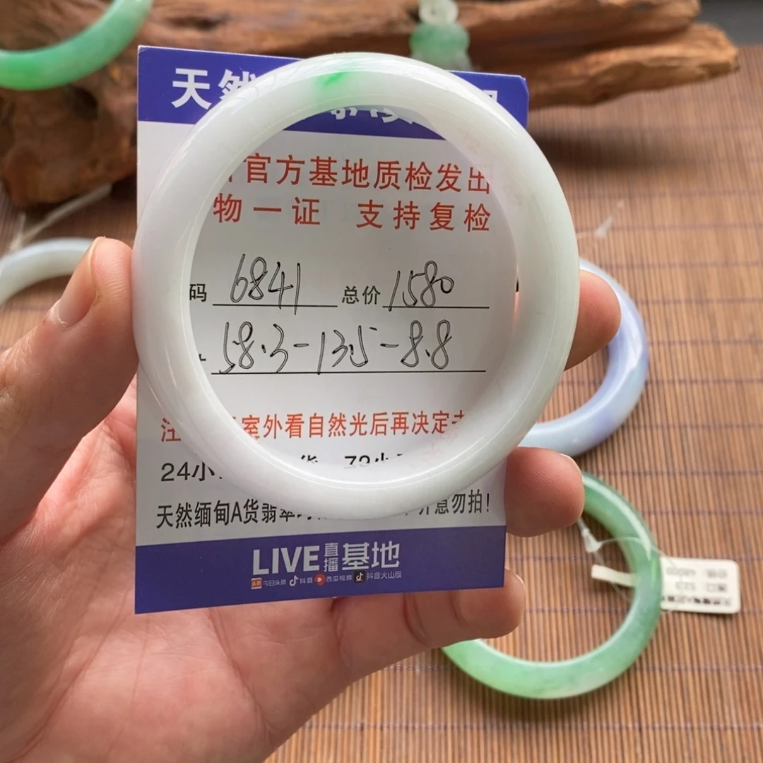 翡翠未镶嵌手镯6841