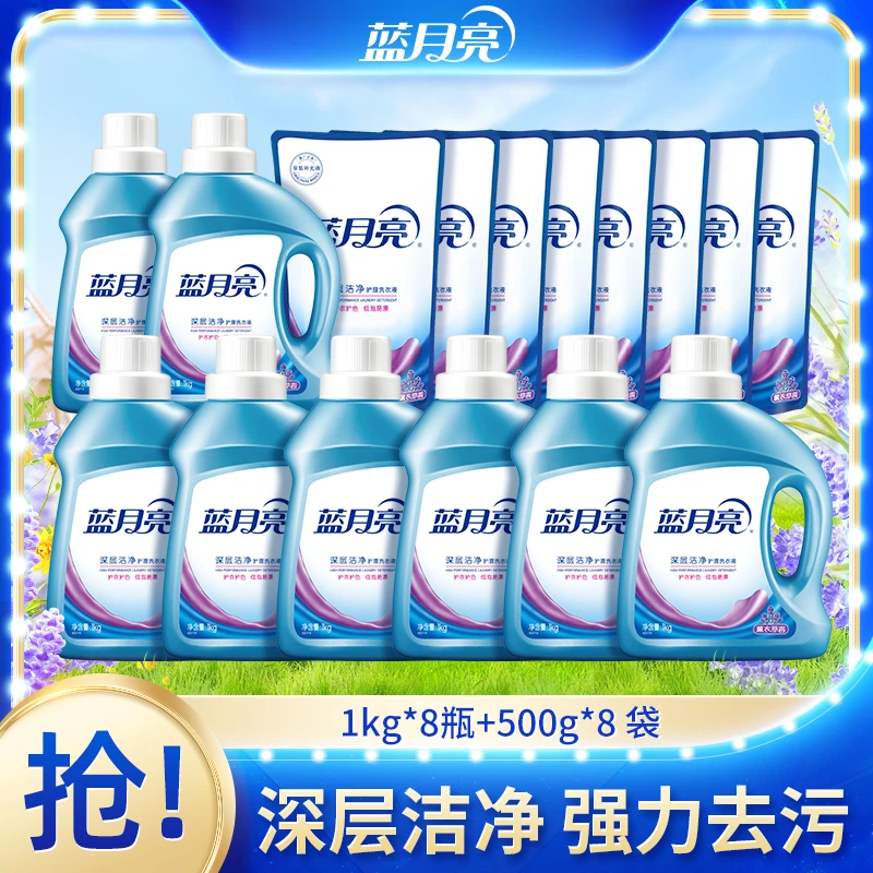 蓝月亮深层洁净洗衣液薰衣草留香强力去污24斤套装大容量家用正品