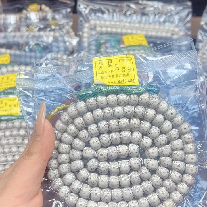 临***甲吊坠星月菩提星月菩提