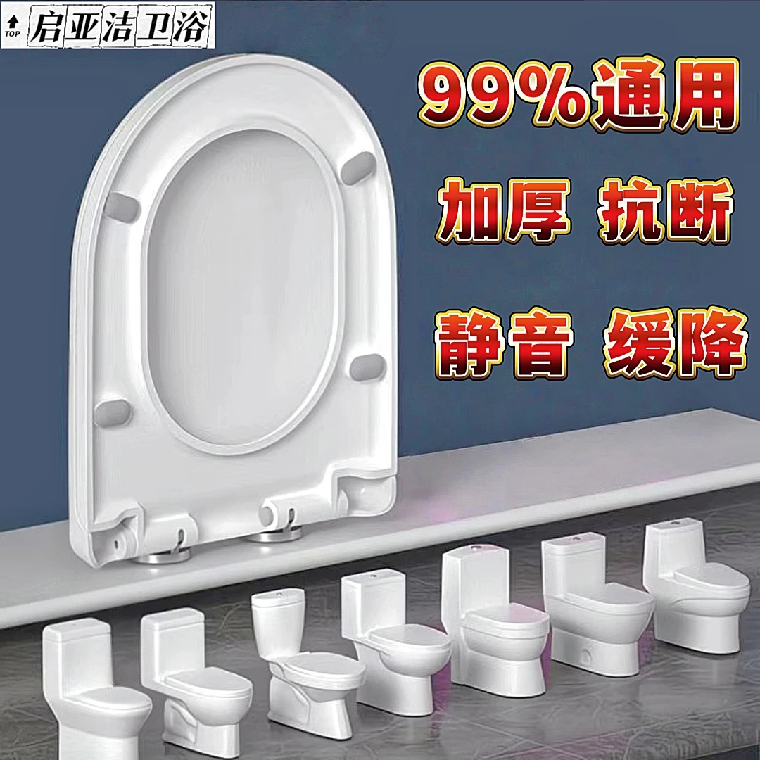 【千层水晶】加厚缓降马桶盖通用型老式坐便器配件