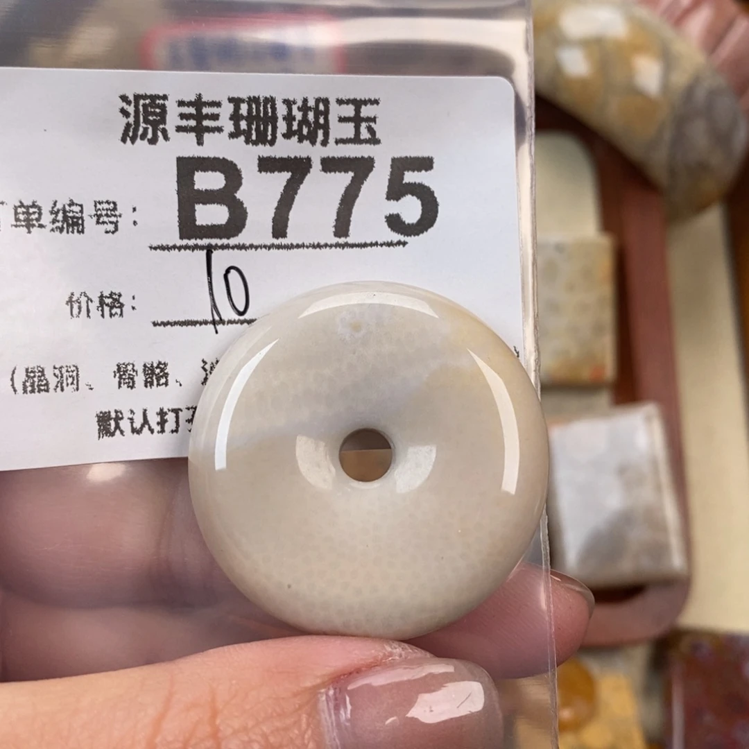 硅化玉颈饰未镶嵌极**恐