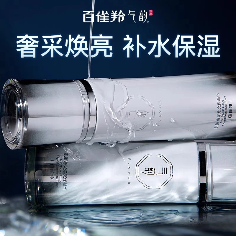 百雀羚气韵奢白晶采亮肤水美白去黄提亮补水爽肤水女官方旗舰正品