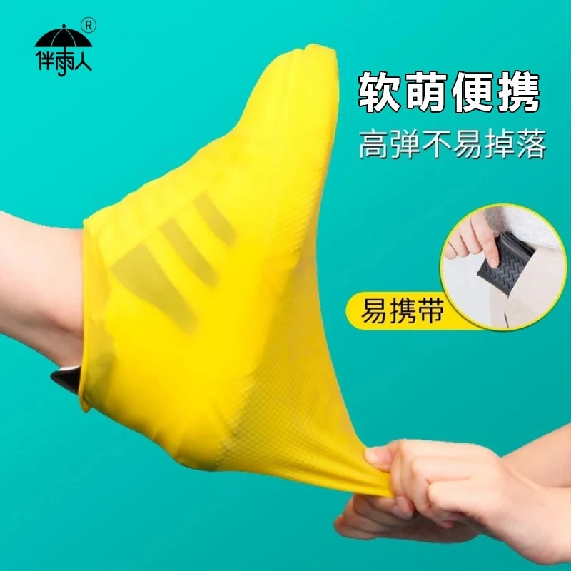 2双优惠款乳胶防水鞋套乳胶防滑防雨鞋套加厚耐磨户外鞋套防雨