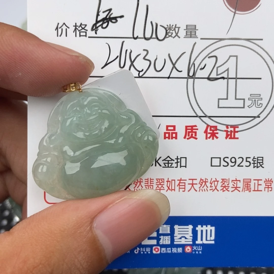 翡翠未镶嵌颈饰吊坠