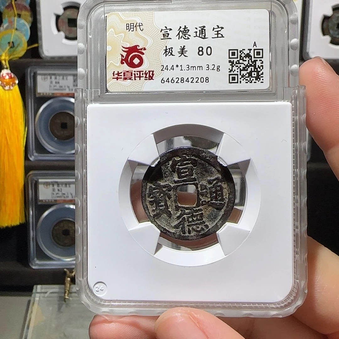 铜宣德2208。。。。。。j