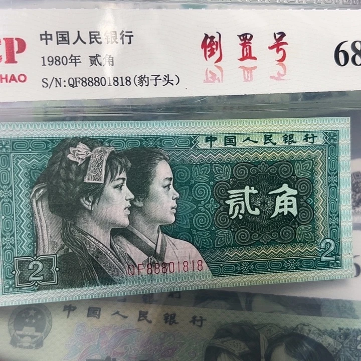 数三倒置88801818。