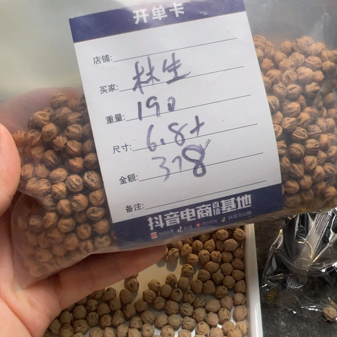 林***生非金属陈籽 可挑原装的 带坑