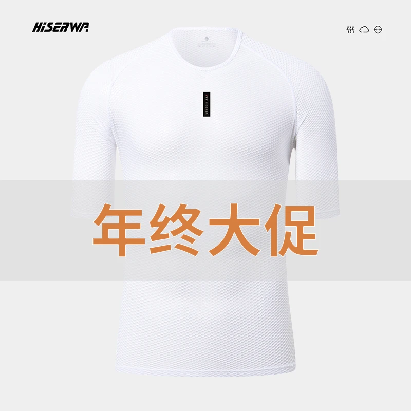 【年终大促】男女款轻量薄款高弹透气速干贴身大网眼骑行排汗衫短袖