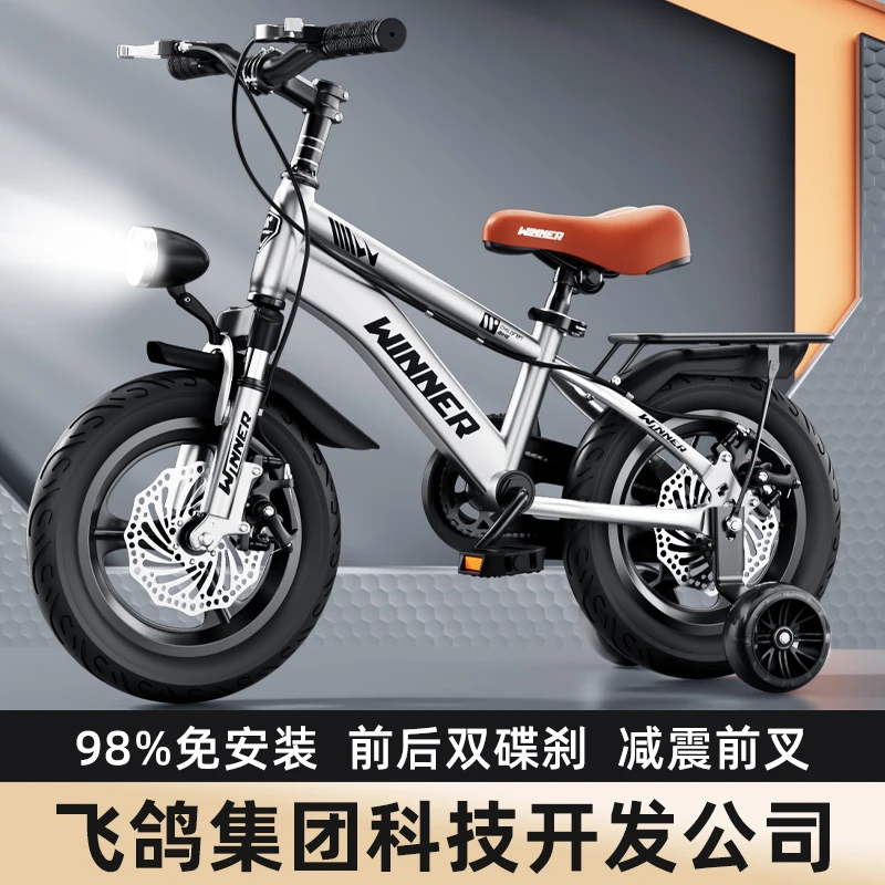 WINNER98装新款儿童自行车3-5-7-9岁男女孩单车1214寸脚踏车童车