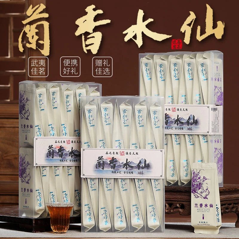 兰香水仙武夷岩茶大红袍茶叶浓香型2025年新茶特级花香乌龙茶500g