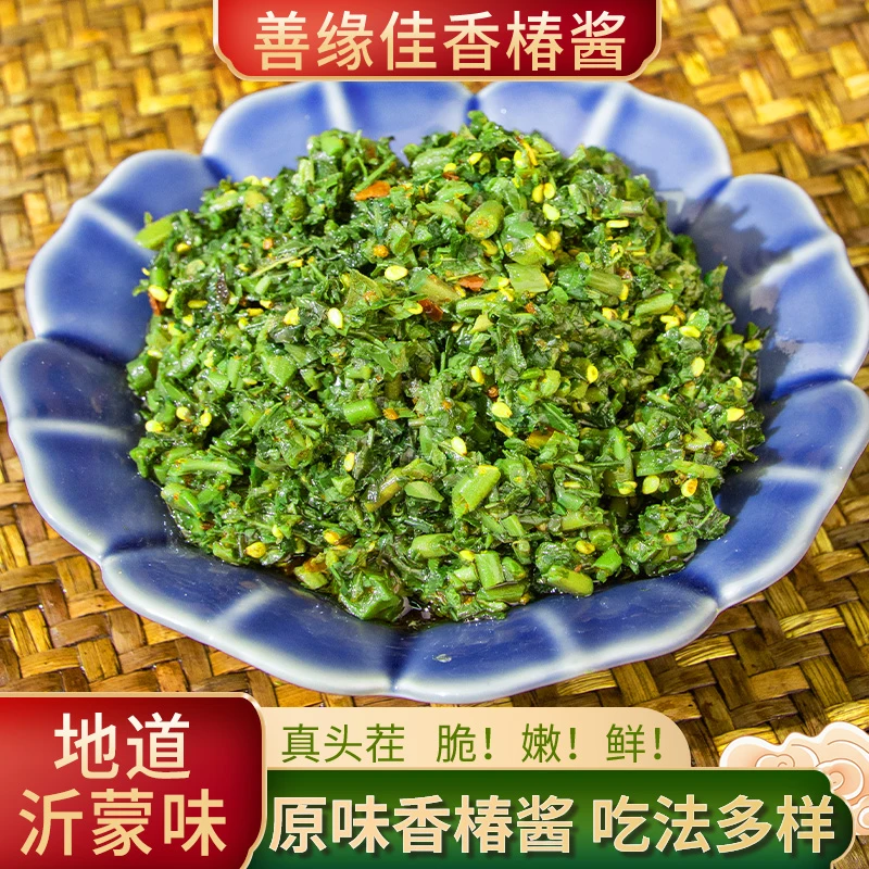 善缘佳【孟良崮特产】正宗头茬香椿芽香椿酱嫩芽鲜香下饭酱菜香辣SY