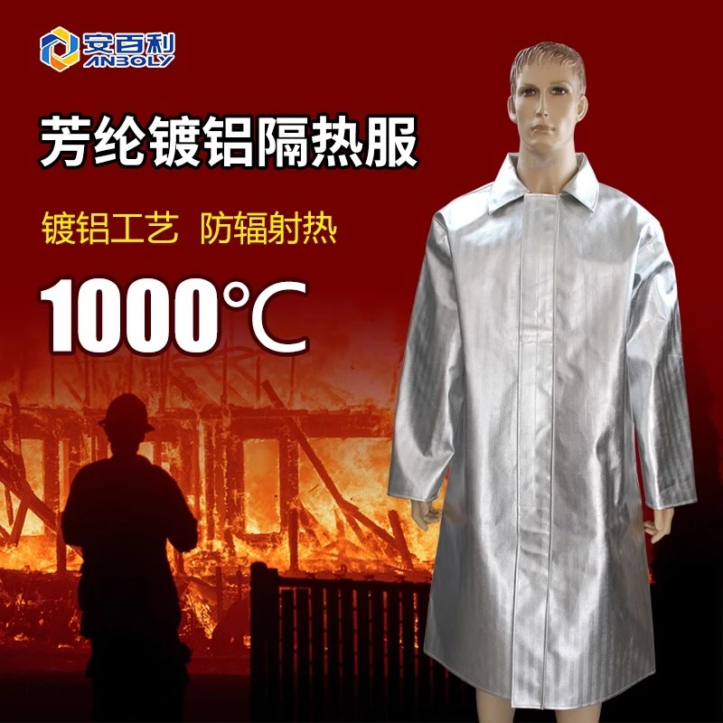 安百利隔热大衣炉前工防烫工作服铝箔耐高温大衣1000度隔热服F032