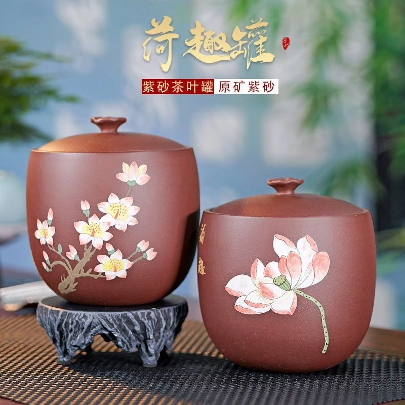 紫砂茶叶罐精品高端防潮醒茶罐大号茶罐手工家用储茶仓精致