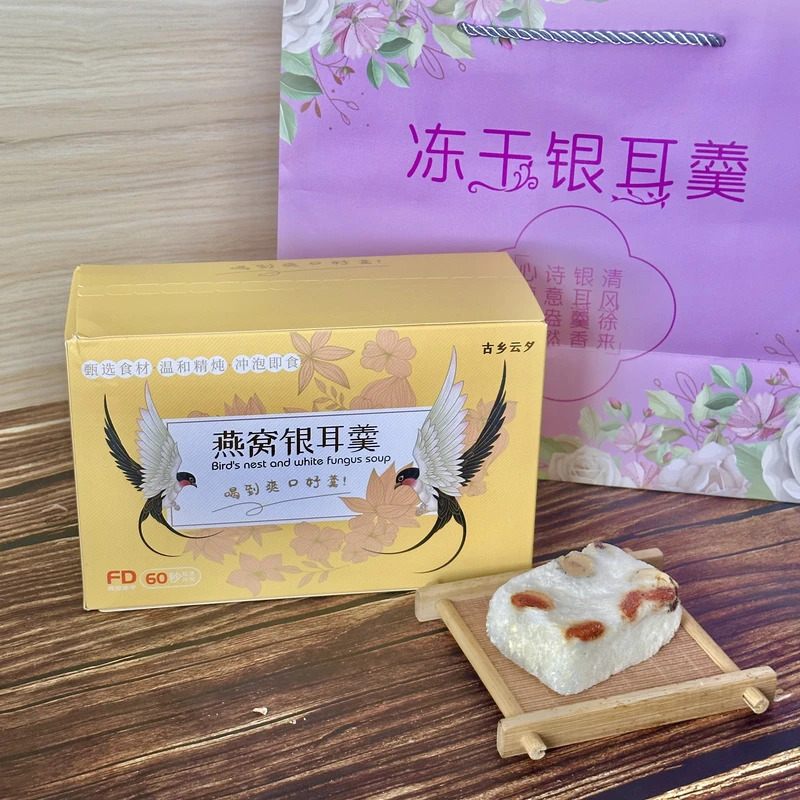 冻干燕窝银耳羹  免煮冲泡饮 红枣枸杞下午茶