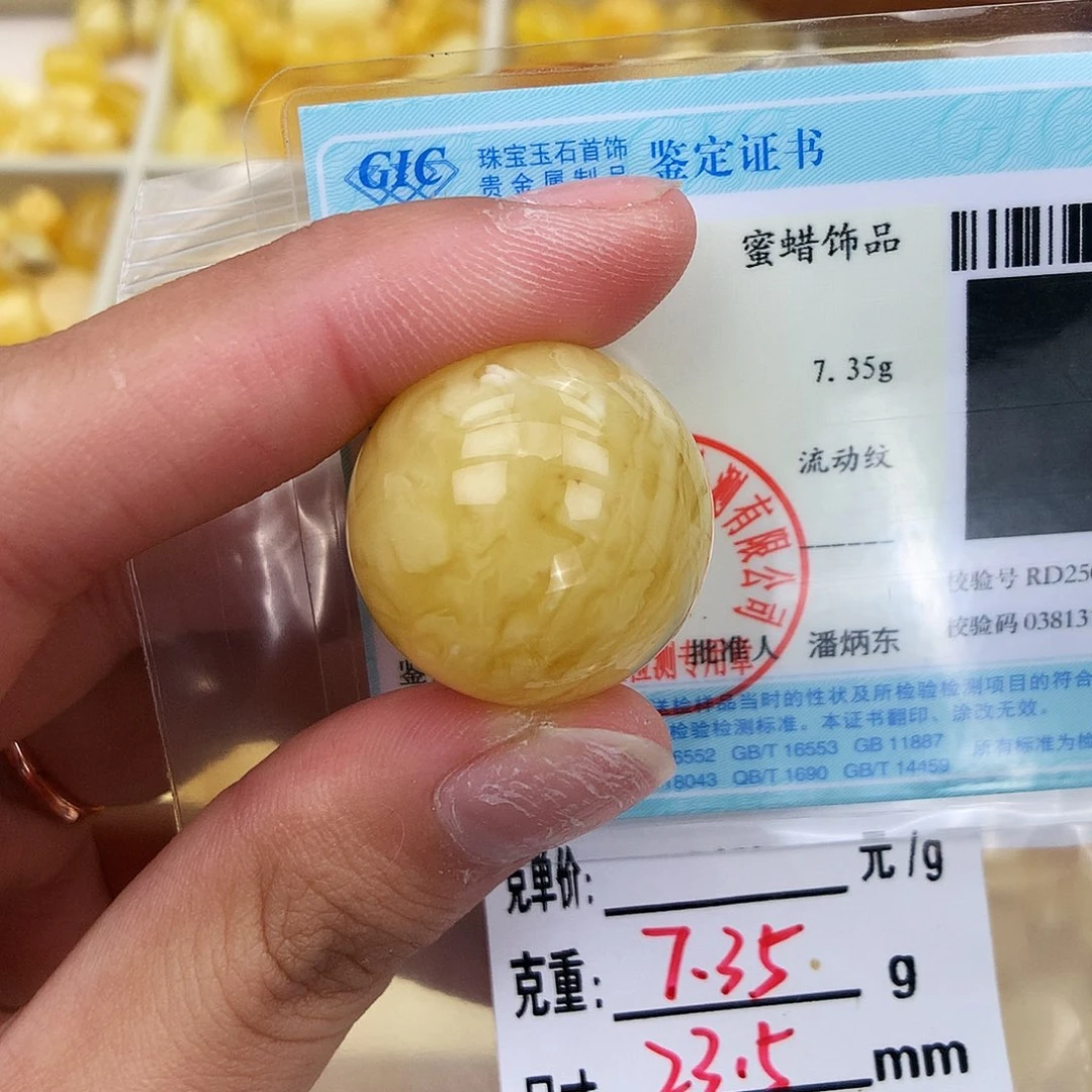 未镶嵌琥珀珠宝奇石