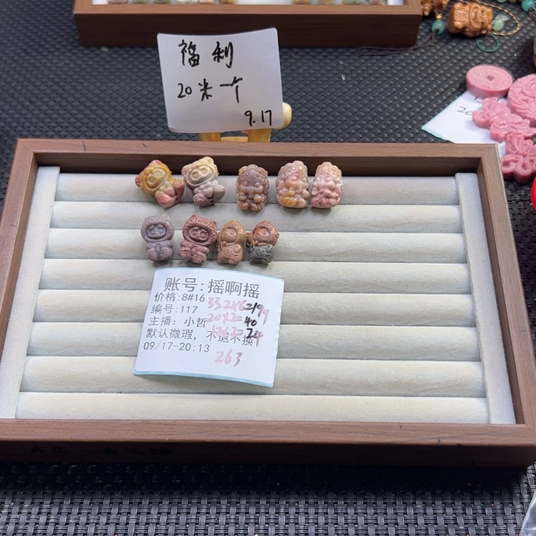 摇***摇未镶嵌石英质玉珠宝半成品