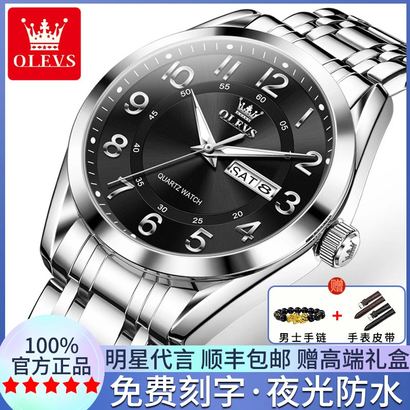 欧利时中老年大数字男士全自动机械表夜光防水多功能石英表送父亲