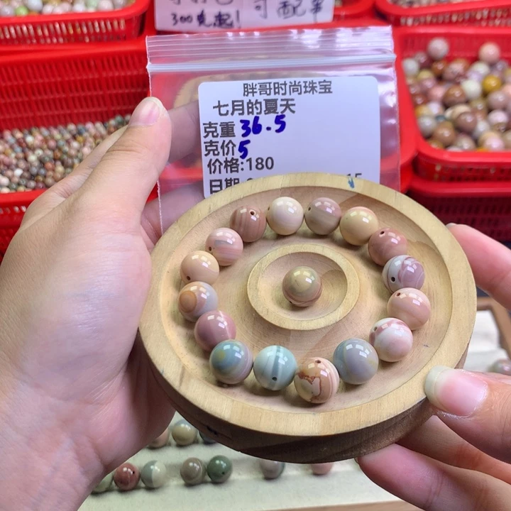 七***天未镶嵌手串石英质玉