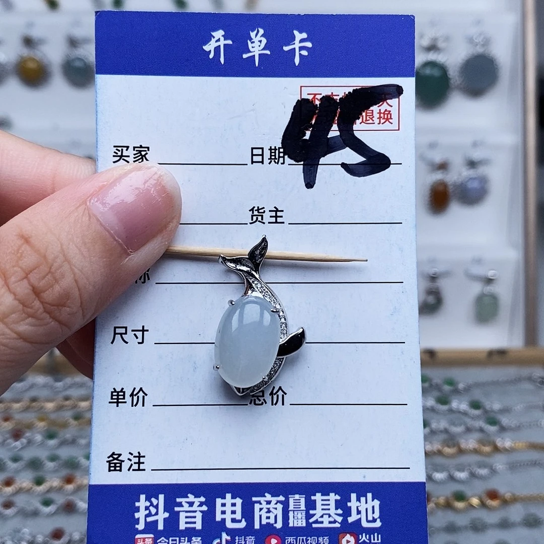 未镶嵌戒指翡翠吊坠