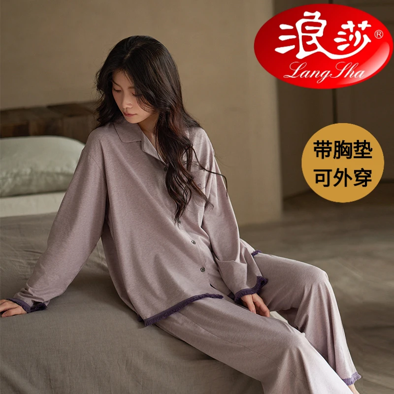 浪莎春秋睡衣带胸垫女士2025新款长袖开衫高级感可外穿家居服套装