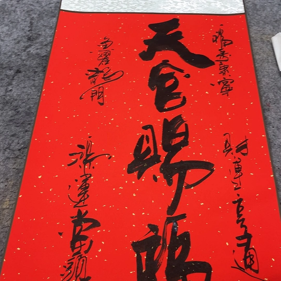 书法吴昊老师书写