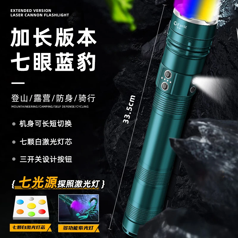 蓝豹加长七眼铝合金专业救援电筒变焦远射强光手电泛光300平方W