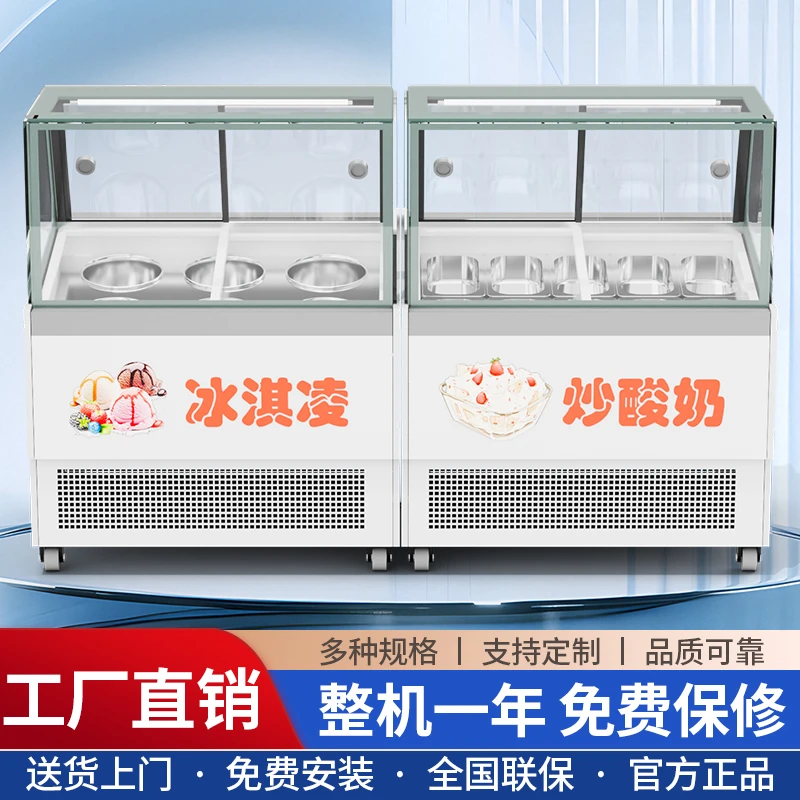豪华冰淇淋展示柜冷冻柜炒酸奶柜商用冰柜零下22度硬质冰激凌柜