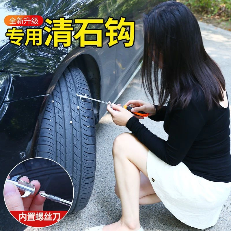 省力汽车轮胎清石钩专业清理轮胎卡石不锈钢车胎清石钩合金螺丝刀