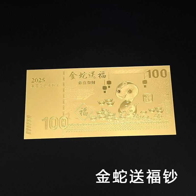 金箔纪念百元彩色钞贺岁红包礼品新人见面礼