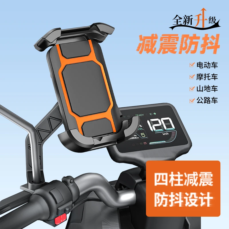 外卖骑手专用手机导航支架摩托车电动车自行手机架子通用牢固防抖