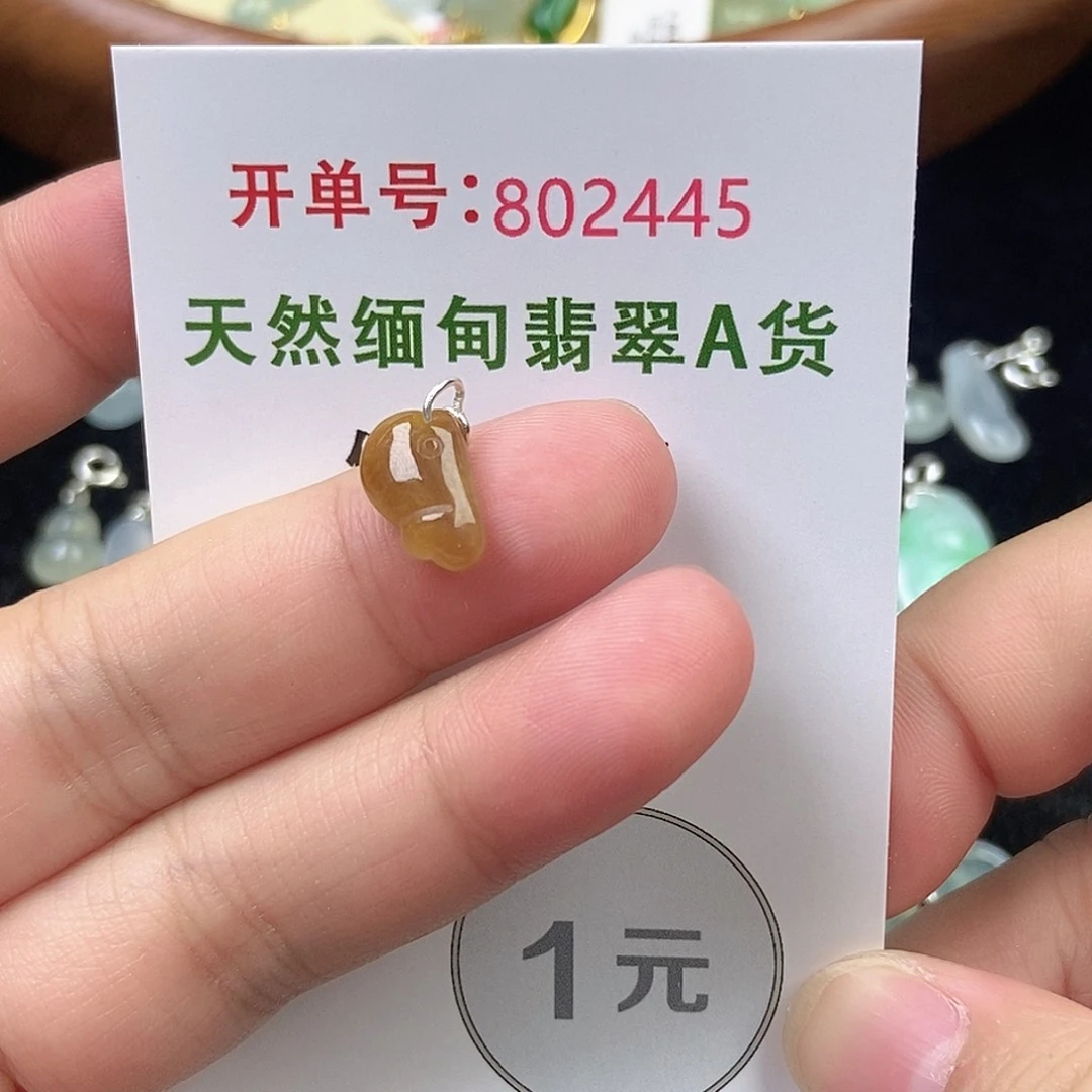 未镶嵌挂件翡翠天然