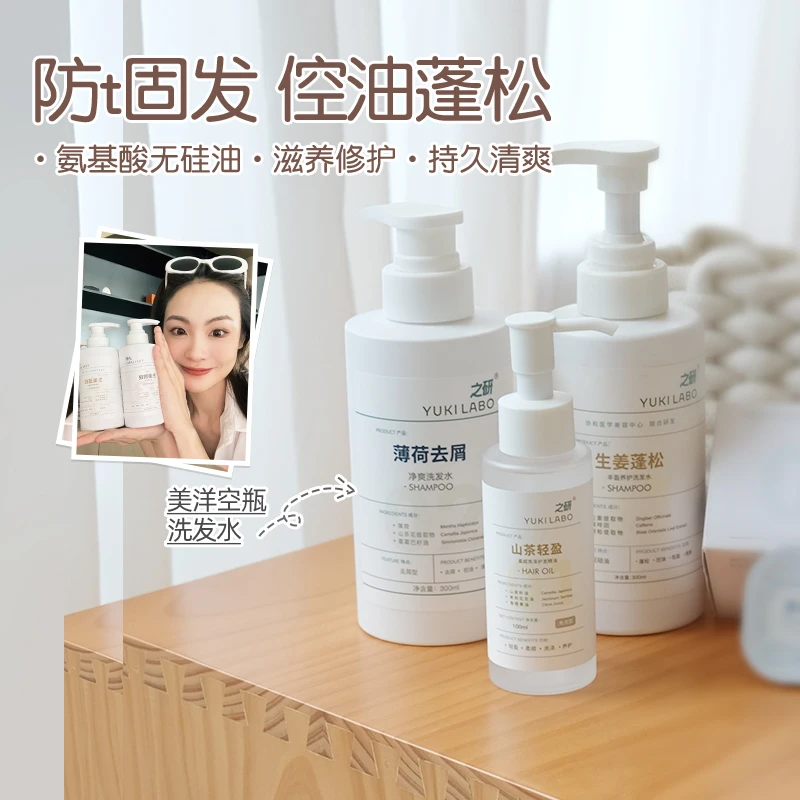 美洋MEIYANG 之研山茶花护发精油女发油防毛躁柔顺头发持久留香