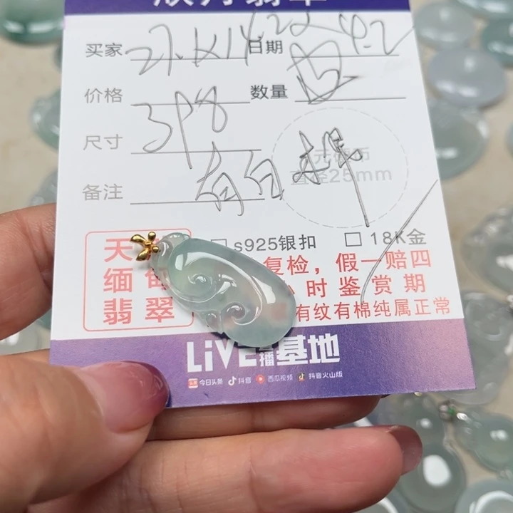 翡翠未镶嵌颈饰天然